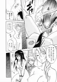 [Juichi Iogi] Reinou Tantei Miko / Phantom Hunter Miko 12