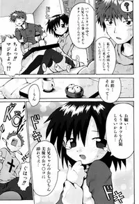 [Yaminabe] Little Romance