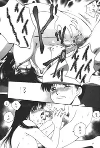 [Anthology] Inen Oyako 2