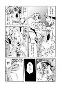 [Tachibana Naoki] Hitozuma Ingoku ~Kyousei-teki ni Choukyou Kaihatsu Sareru Karada~ 8