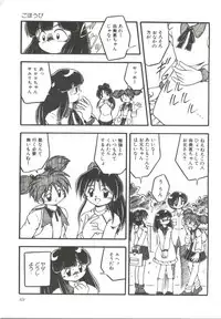 [DASH] Kanchou Shoujo