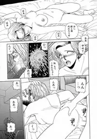 [Katsuragi Maya] Uramado no Yuuwaku