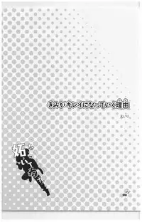 (SPARK13) [Progretrance, soulsonic (Eiri, Hashimoto)] Yaitenei! (Ranma 1/2)