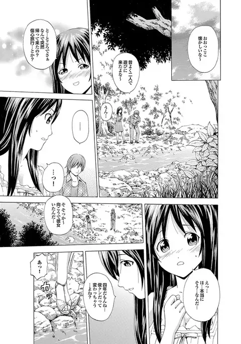 Osananajimi to Otona Ecchi