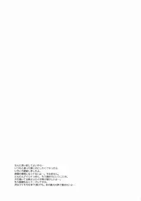 (C69) [Fairy Pink (Asano Akira)] Angel Snow (Fullmetal Alchemist)