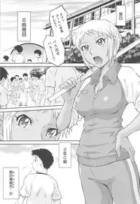 [Tsukino Jyogi] After school