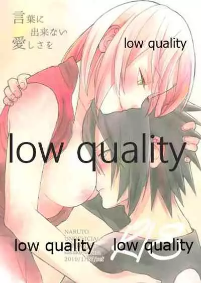 Kotoba ni Dekinai Itoshisa o