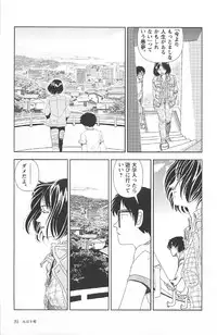 [Yamamoto Naoki] Asita mata Denwa suruyo