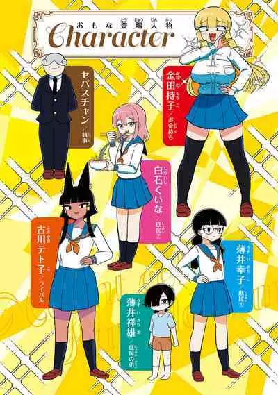 Mount Celeb Kaneda-san