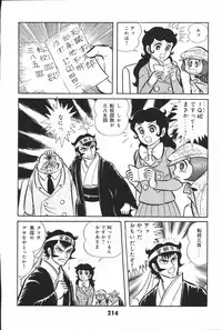 iyahaya nantomo vol 2