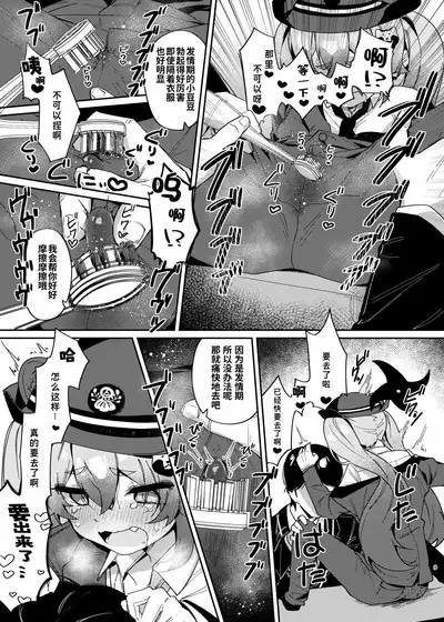 Ninjutsu Shoujo wa Hatsujouchuu Demo | 忍术少女即使在发情中也...