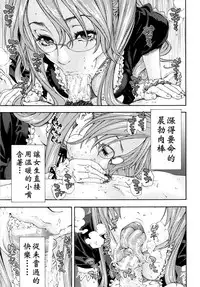 [Seto Yuuki] Allargando [Chinese] [Badluck1205#41]