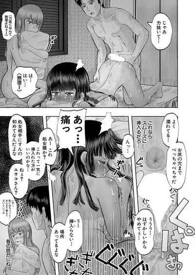 COMIC Mugen Tensei 2022-01