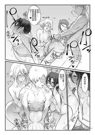 Mesudachi Soushuuhen 2