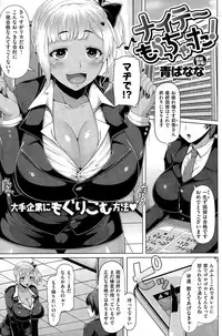 COMIC Shitsurakuten 2015-06