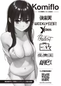 COMIC Shitsurakuten 2019-10