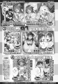 COMIC LO 2017-04 + DMM Bonus [Digital]