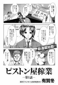 Buster Comic Vol. 4 [2008-03]