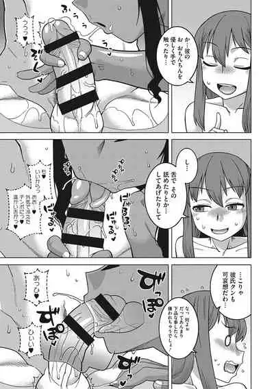 Watashi no Pharaoh-sama!