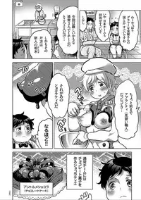 [Inochi Wazuka] Nyotaika Trans [Digital]