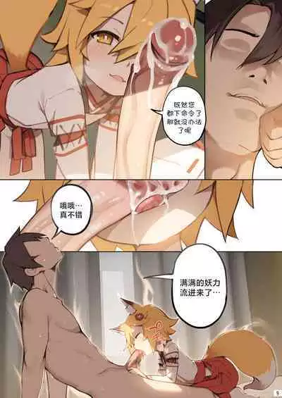 800 nen no yakusoku | 800年的约定