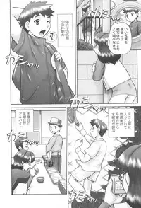 [Nekonomori Maririn] Rensha!!