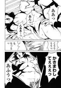 [Miura Takehiro] DOMINANCE -Akai Kuchibiru Hen-