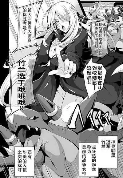 CynOhia-san wa Nanka Kou... Totemo Zannen de Ecchi Desu | 竹兰小姐怎么会变成这样… 失落陷落堕落激情爱爱