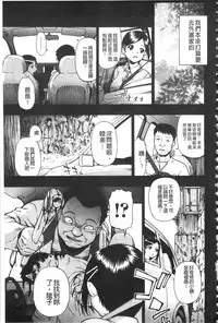 [Oyster] Nikuana Kukai [Chinese]