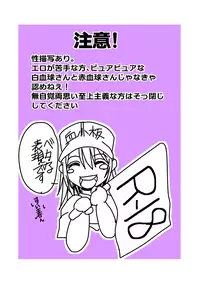 [Shinozuka] let's Donshoku Time (Cells at Work!)