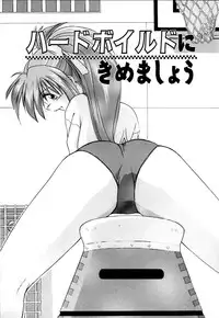 [Branshea] Watashi no Himitsu Oshiete A.ge.ru