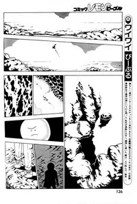 Lemon People 1984-01 Vol. 24