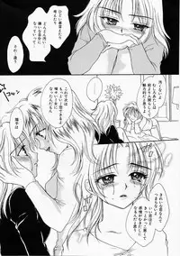 [Yukarigawa Yumiya] Usagi