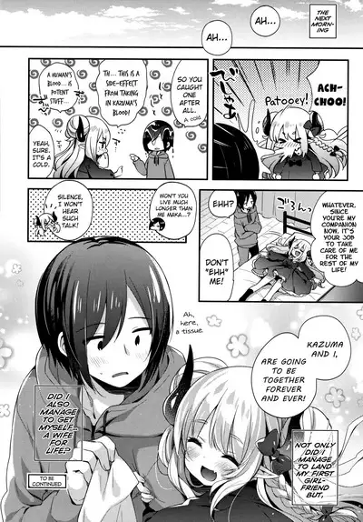 Toro Toro Muchuu | Melty Melty Ecstasy