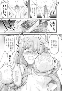 [Oota Takeshi] Angelic Desire