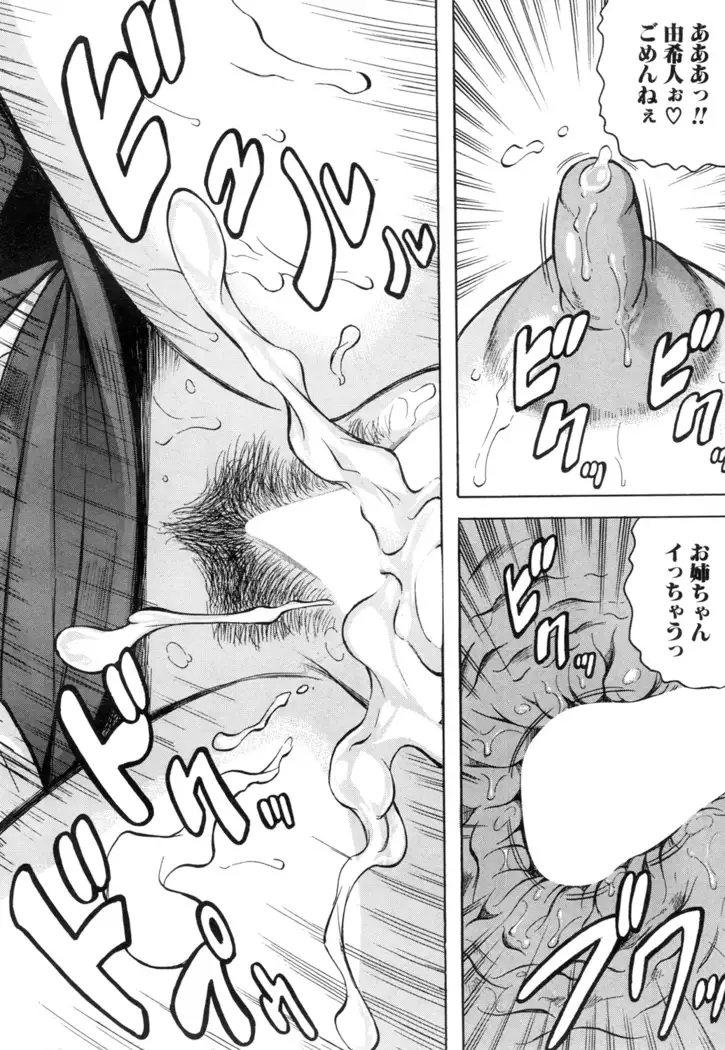 Nipple Madness Ch. 1-2