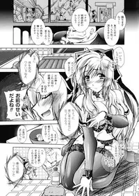 [Parfait] Fallen Justice -Seigi Shittsui-