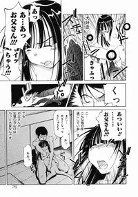 [Maito Shirou] Imouto Ganbatte masu!