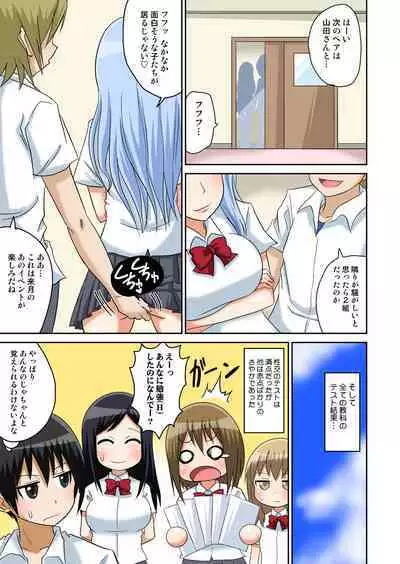 Classmate to Ecchi Jugyou Season one