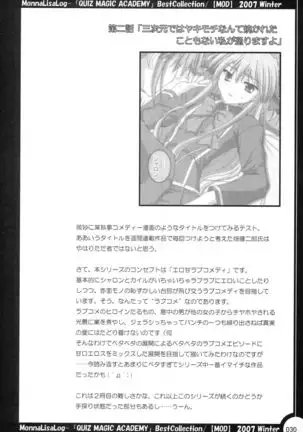 MonnaLisaLog - QMA BestCollection