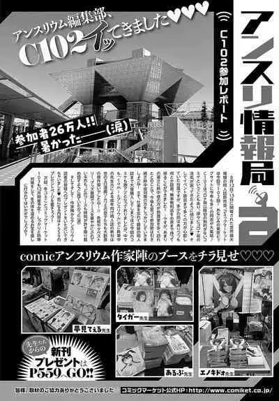 COMIC Anthurium 2023-10