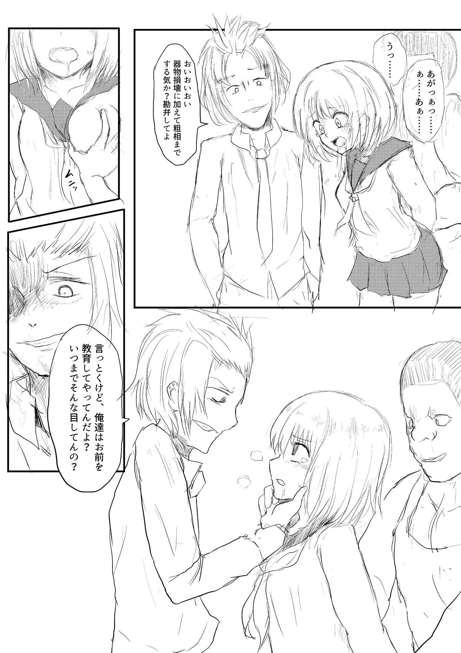 異世界ゴーストバスターズ