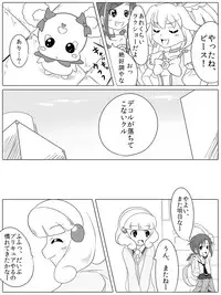 [Ochigan] Bad End Peaces (Smile Precure!)