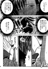 [Crimson (Carmine)] Kajitsu Soushuuhen (Final Fantasy VII)