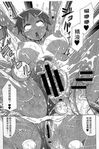 [Sakazaki Freddie] Funjuu Gakuen - Squirt School [Chinese]