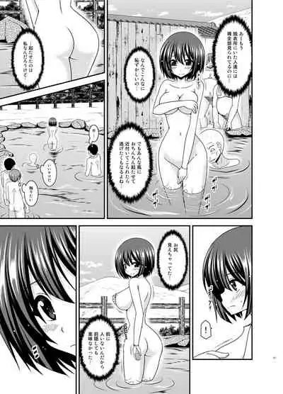 Mizushima-san wa Roshutsushou. 5