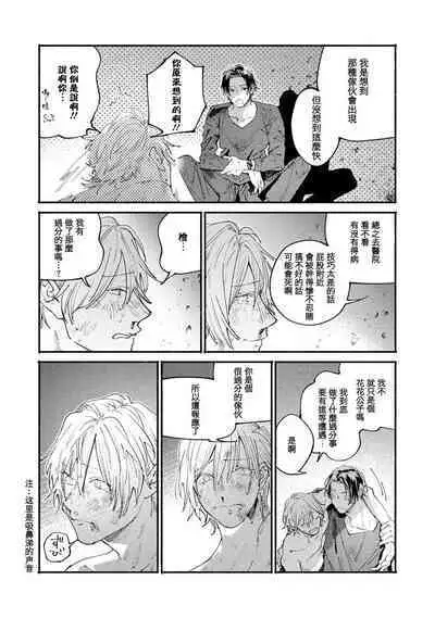 boku no kyōjin-kun 1 | 我家的小疯子