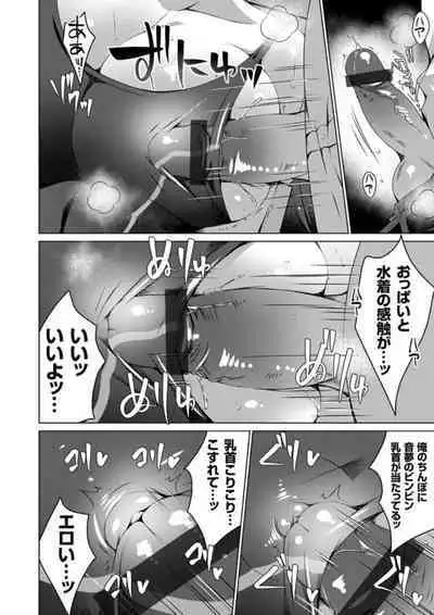 COMIC Grape Vol. 106