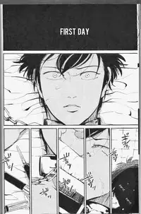 [Paraiso (Harada)] Mienai Kusari | Invisible Chain (Gintama) [English]