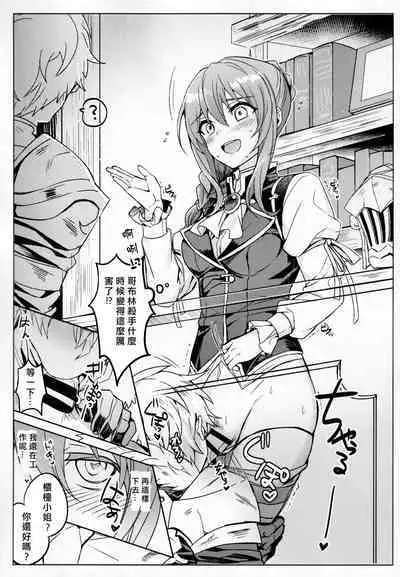 Goblin Slayer-san no Ero Hon. | 哥布林殺手工口本